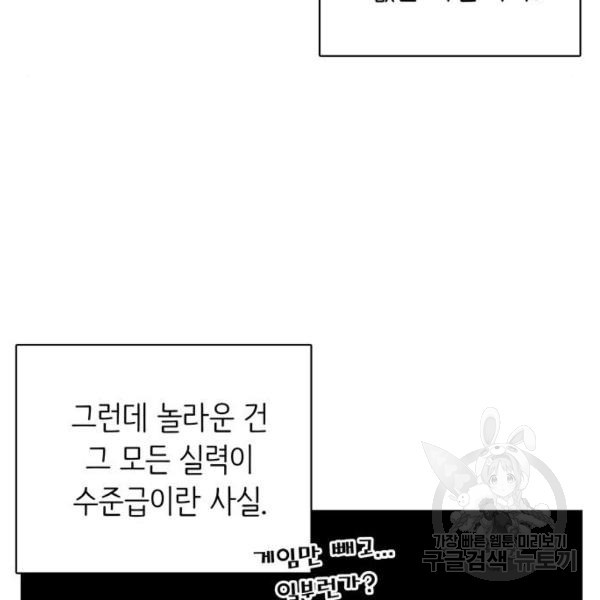 은둔코인 5화 - 웹툰 이미지 5