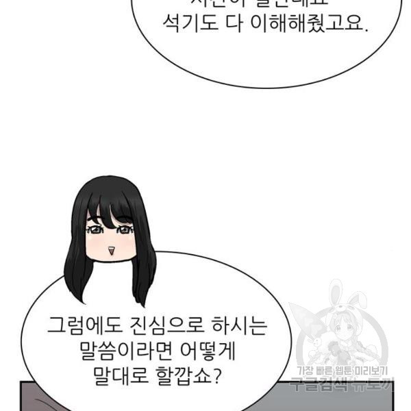 은둔코인 5화 - 웹툰 이미지 62