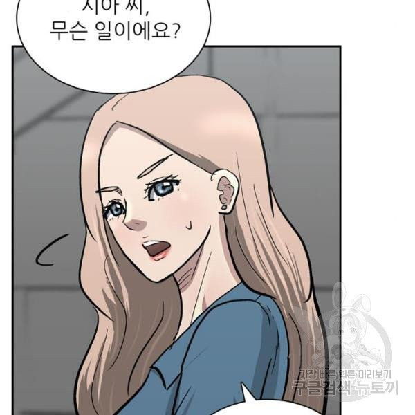 은둔코인 5화 - 웹툰 이미지 79