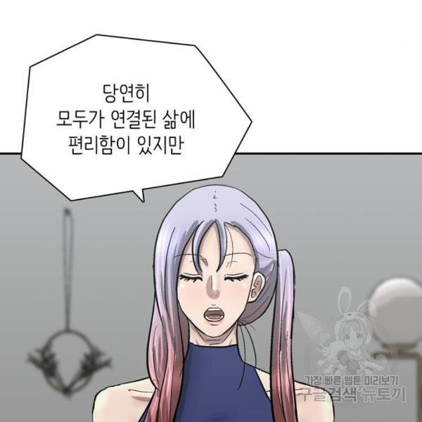 은둔코인 5화 - 웹툰 이미지 169