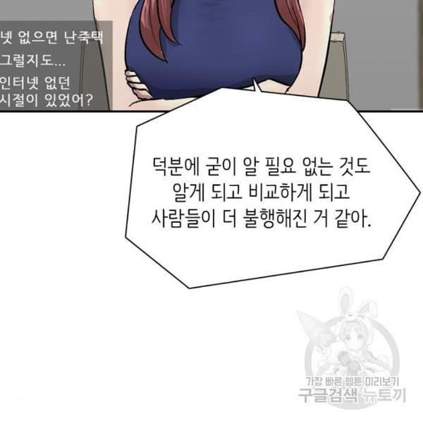 은둔코인 5화 - 웹툰 이미지 170