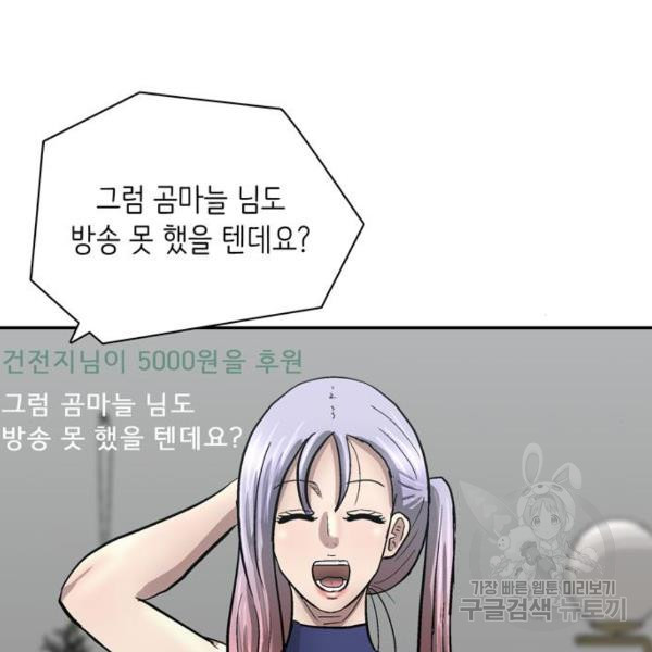 은둔코인 5화 - 웹툰 이미지 171