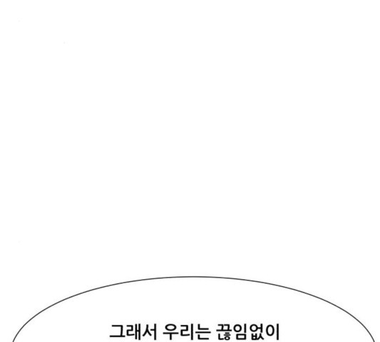 좀비 파이트 26화 - 웹툰 이미지 141