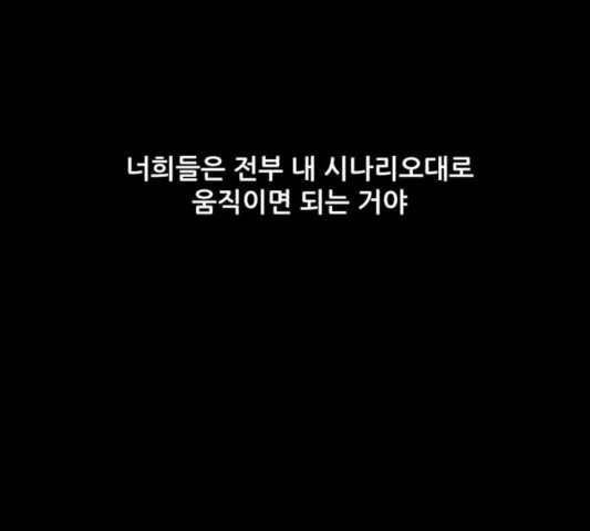 좀비 파이트 26화 - 웹툰 이미지 186