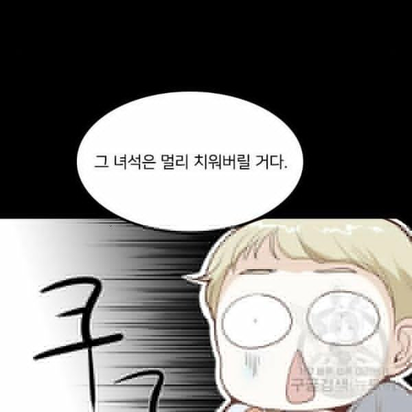 중매쟁이 아가 황녀님 20화 - 웹툰 이미지 5