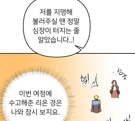 아가사 24화 - 웹툰 이미지 111