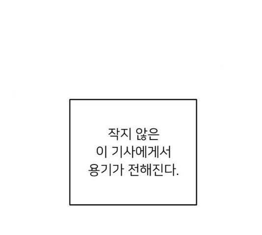 아가사 24화 - 웹툰 이미지 128