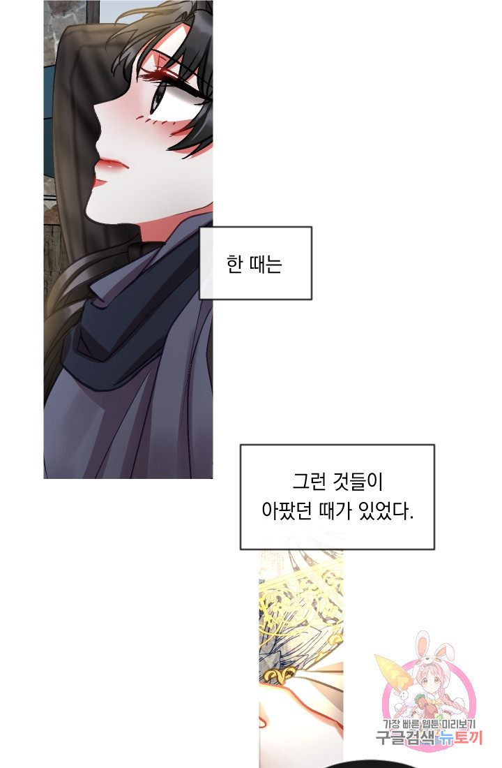 은의 공녀, 까마귀 공녀 35화. 달콤한 휴식 (3) - 웹툰 이미지 5