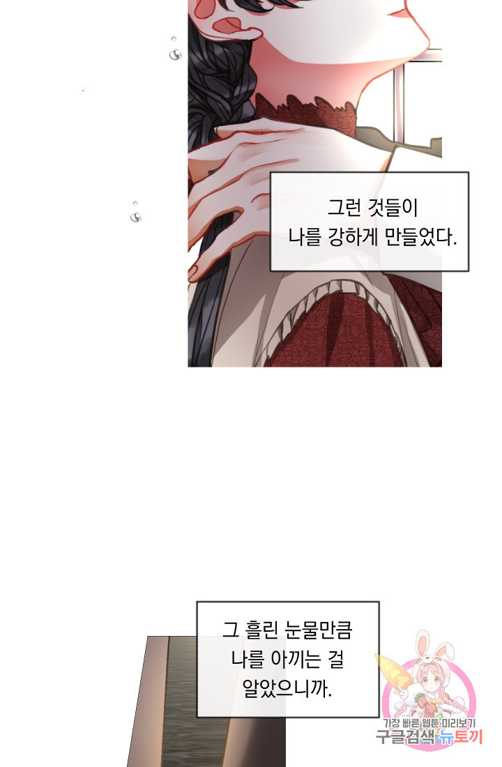 은의 공녀, 까마귀 공녀 35화. 달콤한 휴식 (3) - 웹툰 이미지 8