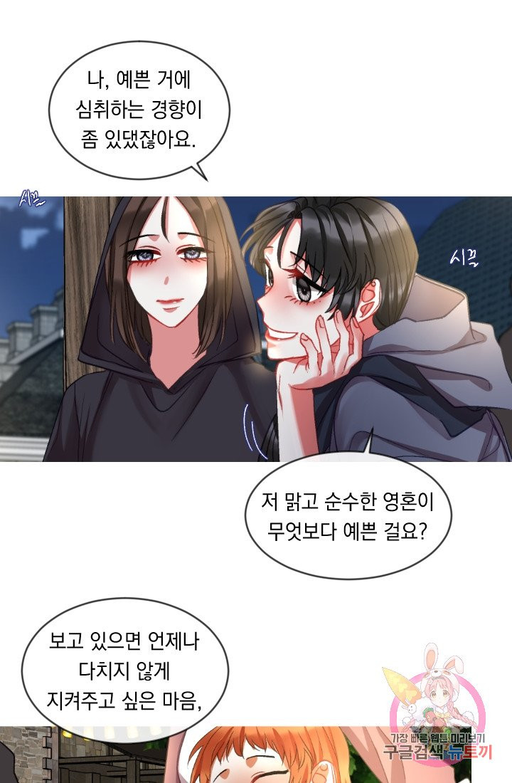 은의 공녀, 까마귀 공녀 36화. 마음에서 마음으로 (1) - 웹툰 이미지 13