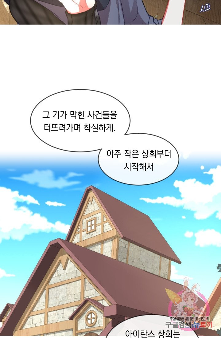 은의 공녀, 까마귀 공녀 36화. 마음에서 마음으로 (1) - 웹툰 이미지 29