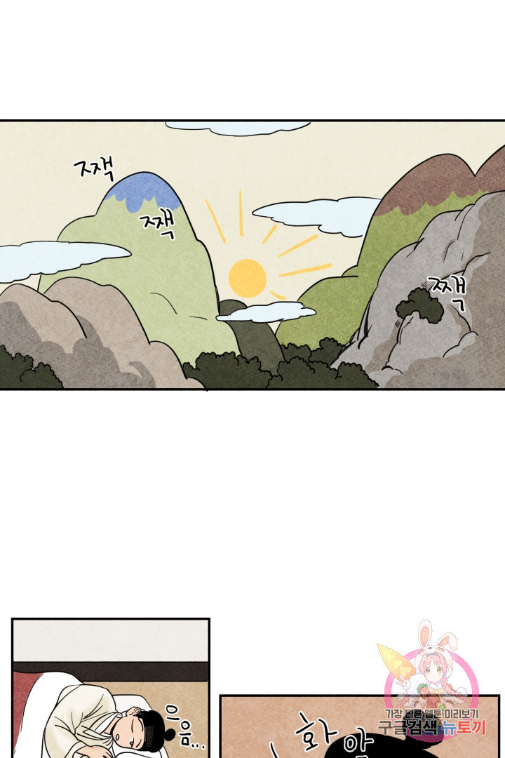 금복이 이야기 3화 - 웹툰 이미지 41