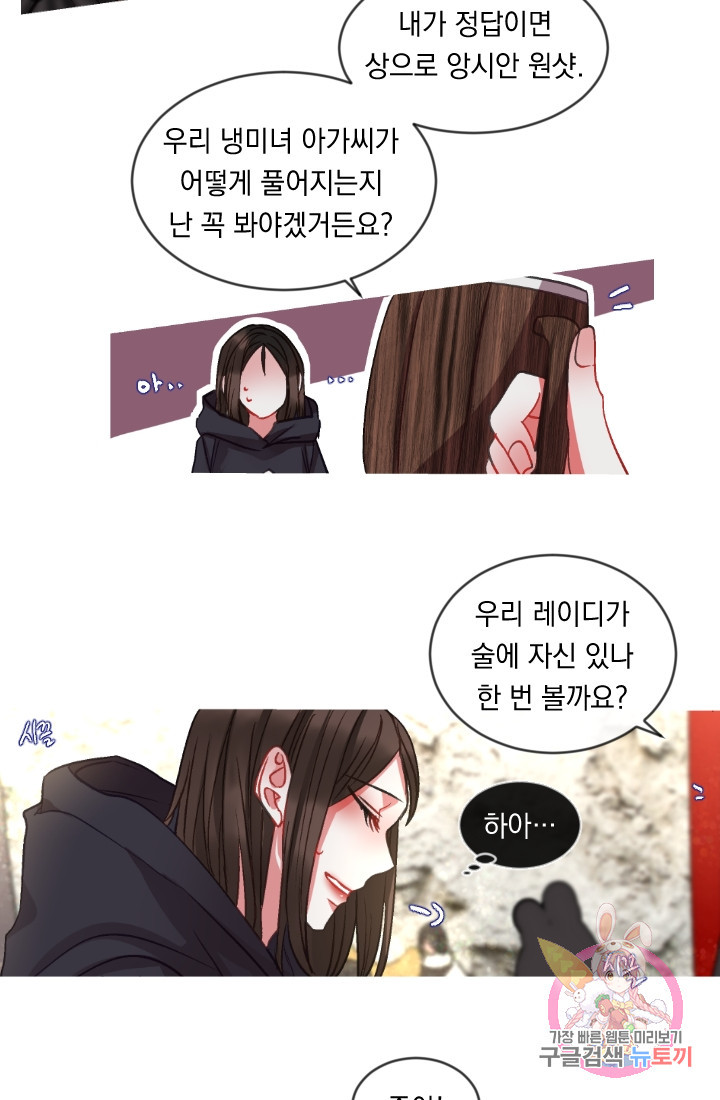 은의 공녀, 까마귀 공녀 37화. 마음에서 마음으로 (2) - 웹툰 이미지 4