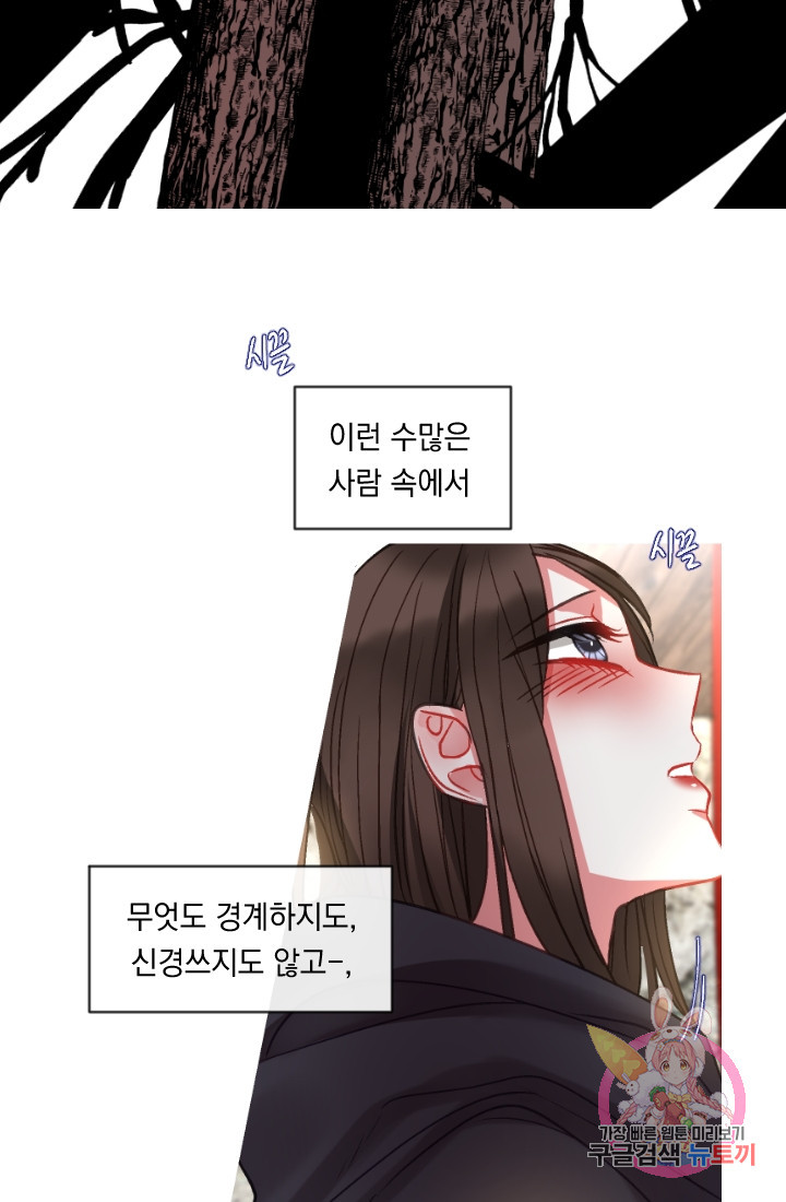 은의 공녀, 까마귀 공녀 37화. 마음에서 마음으로 (2) - 웹툰 이미지 14