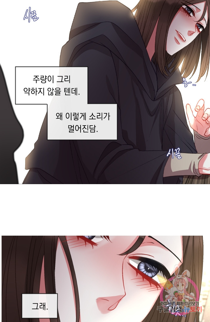 은의 공녀, 까마귀 공녀 37화. 마음에서 마음으로 (2) - 웹툰 이미지 17