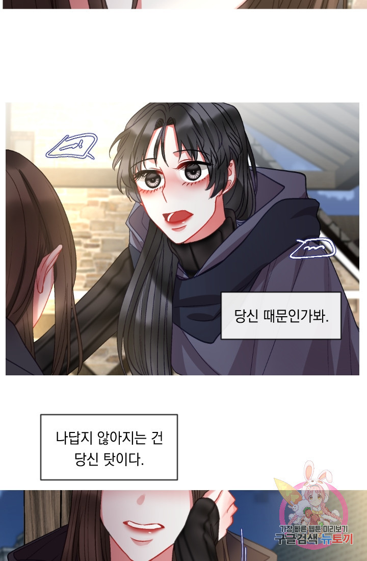 은의 공녀, 까마귀 공녀 37화. 마음에서 마음으로 (2) - 웹툰 이미지 18