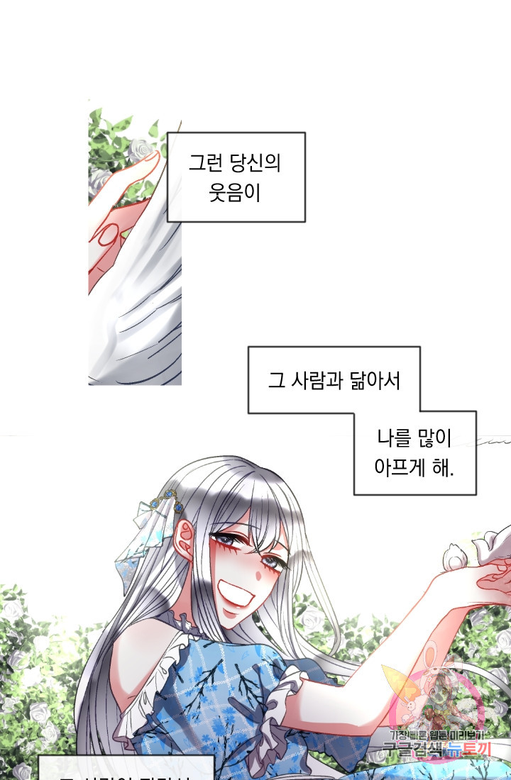 은의 공녀, 까마귀 공녀 37화. 마음에서 마음으로 (2) - 웹툰 이미지 22