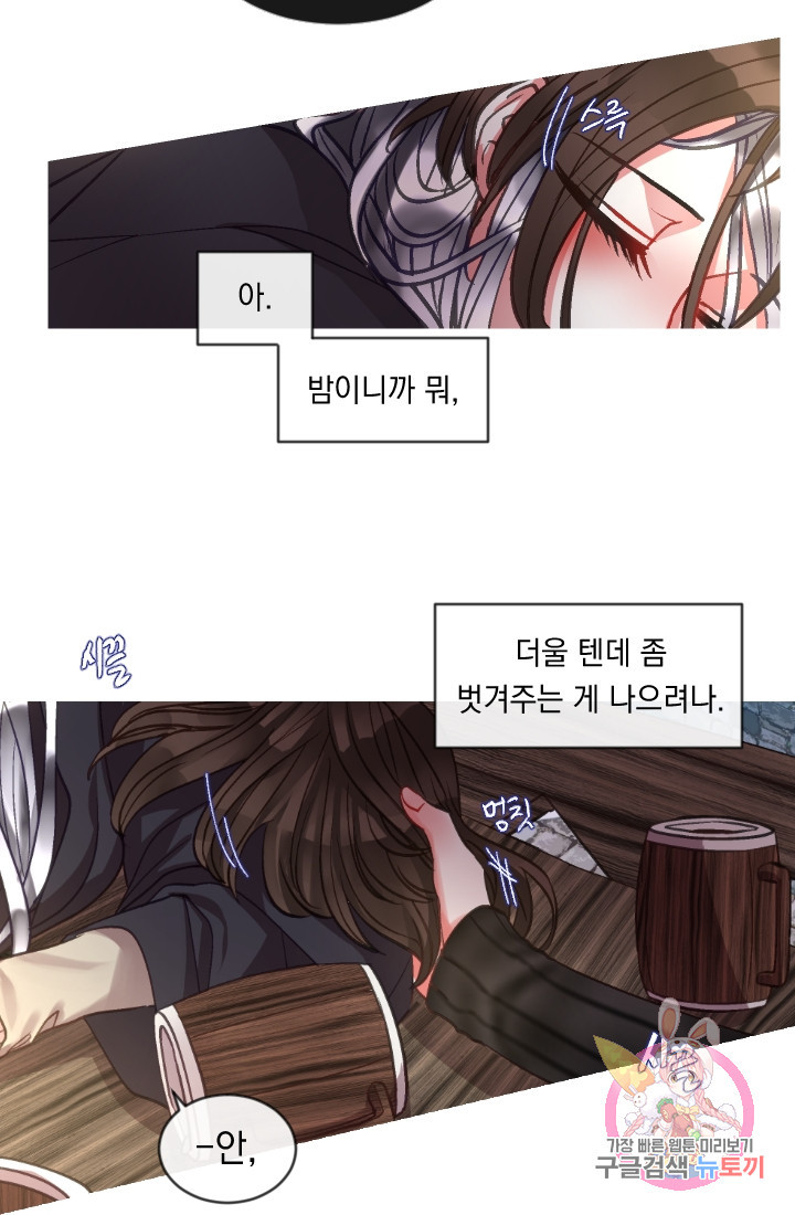 은의 공녀, 까마귀 공녀 37화. 마음에서 마음으로 (2) - 웹툰 이미지 27