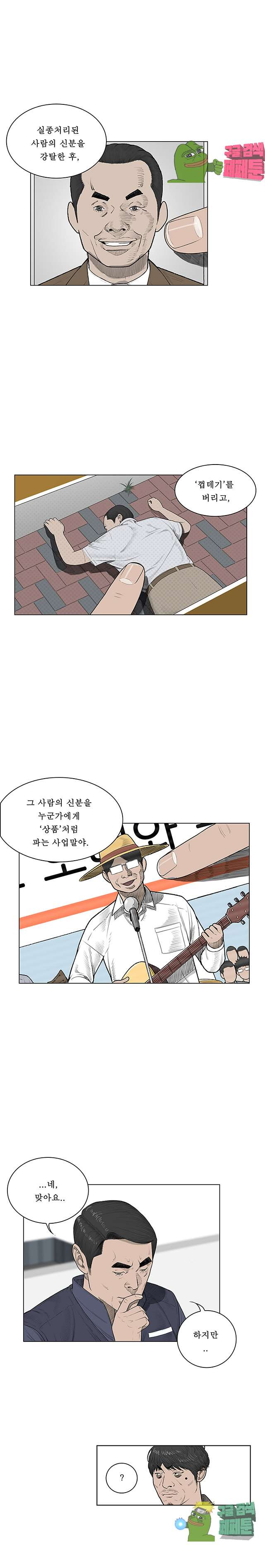 들쥐 40화 - 웹툰 이미지 6