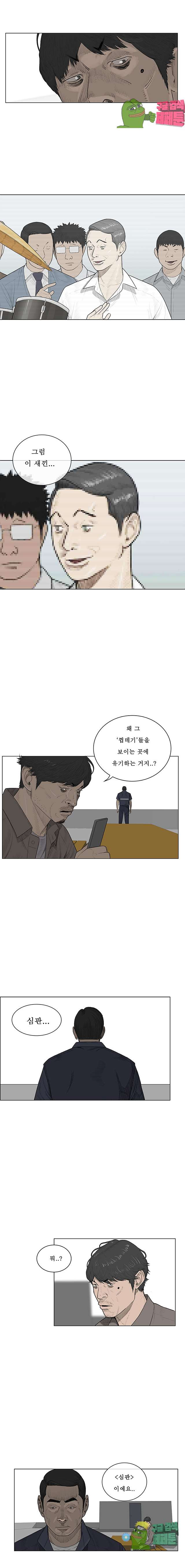 들쥐 40화 - 웹툰 이미지 14