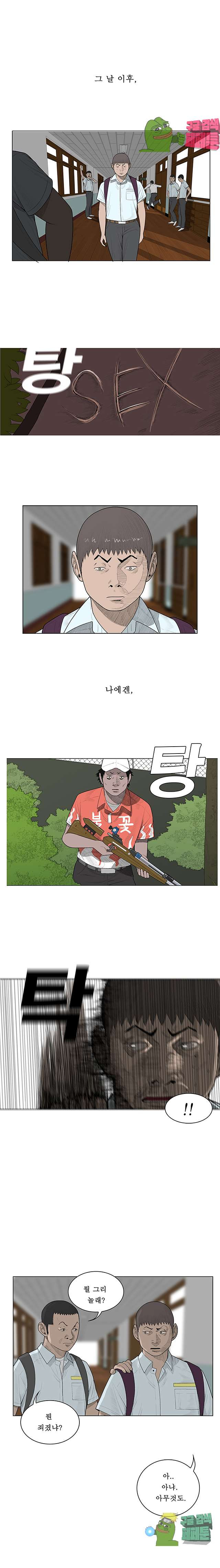 들쥐 41화 - 웹툰 이미지 7