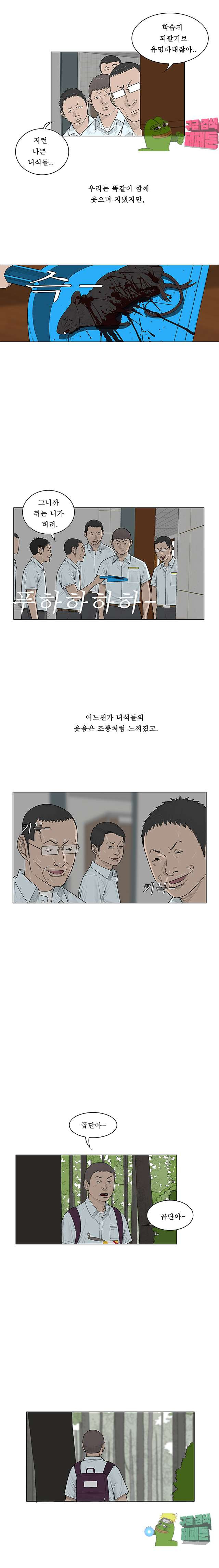 들쥐 41화 - 웹툰 이미지 12