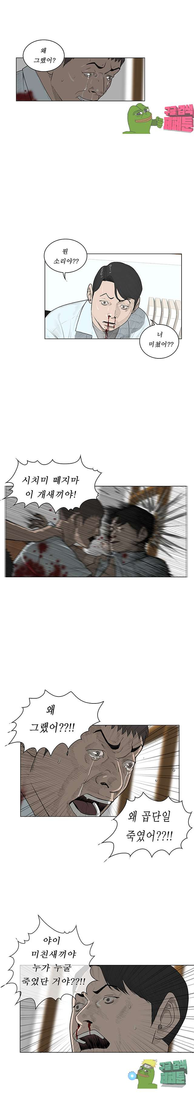 들쥐 42화 - 웹툰 이미지 7