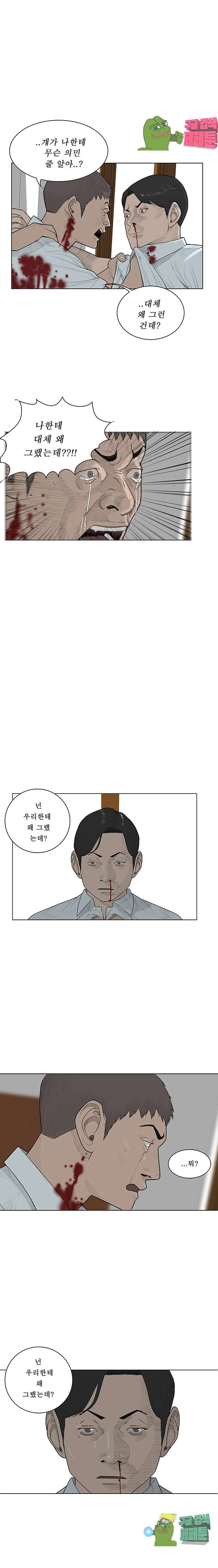 들쥐 42화 - 웹툰 이미지 8