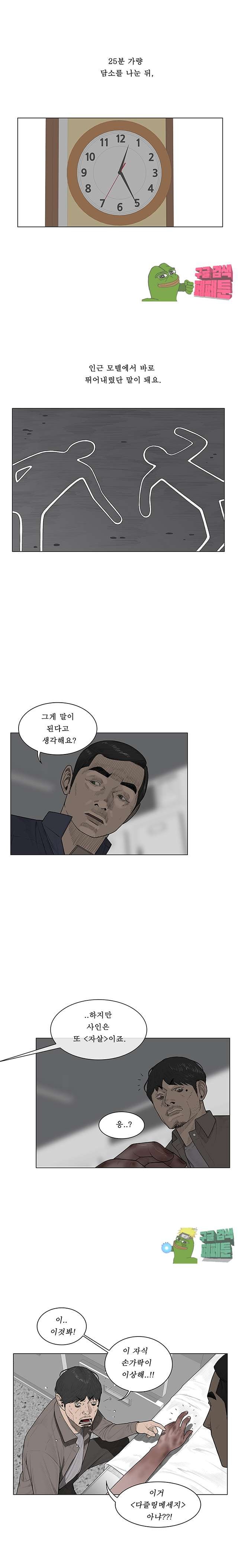 들쥐 43화 - 웹툰 이미지 8