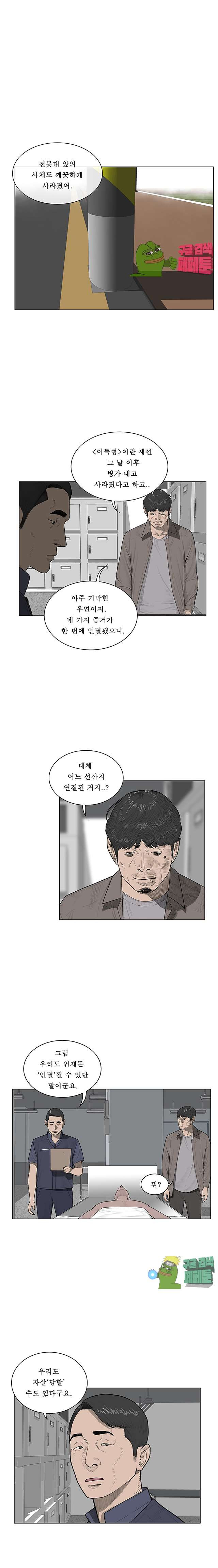 들쥐 43화 - 웹툰 이미지 11