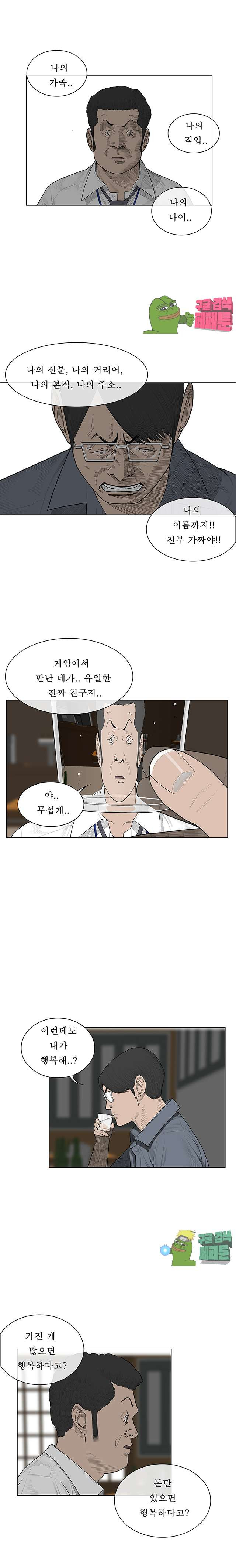 들쥐 44화 - 웹툰 이미지 6