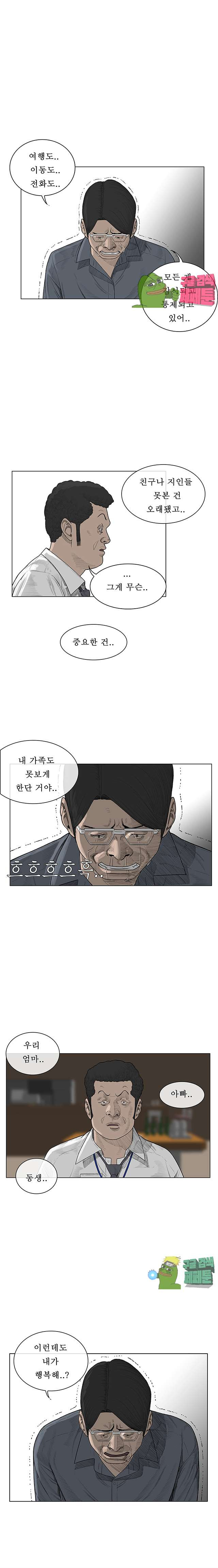 들쥐 44화 - 웹툰 이미지 7