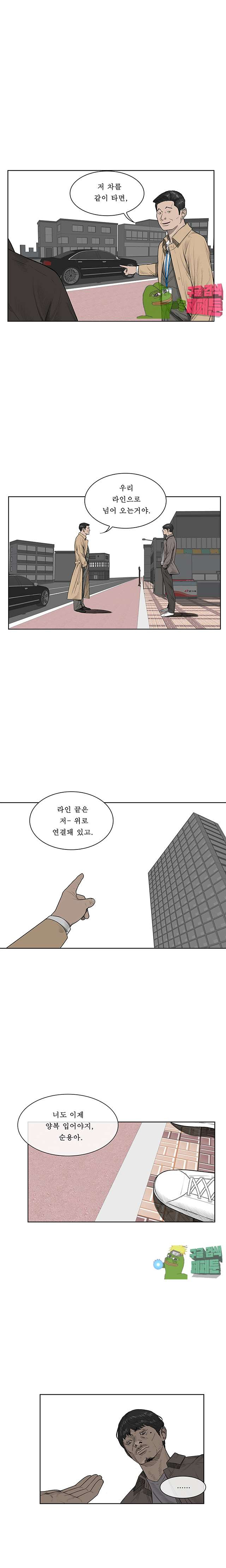 들쥐 45화 - 웹툰 이미지 10