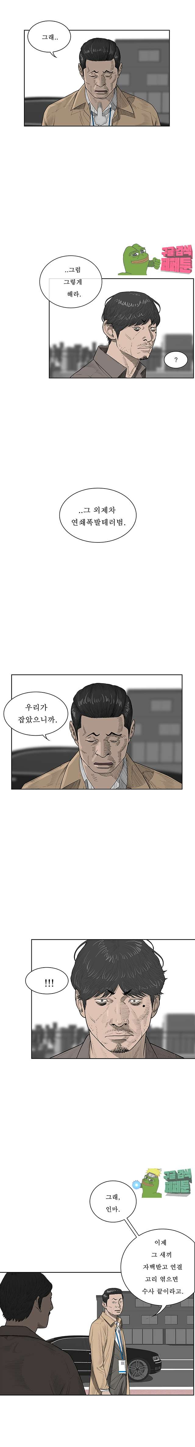 들쥐 45화 - 웹툰 이미지 15