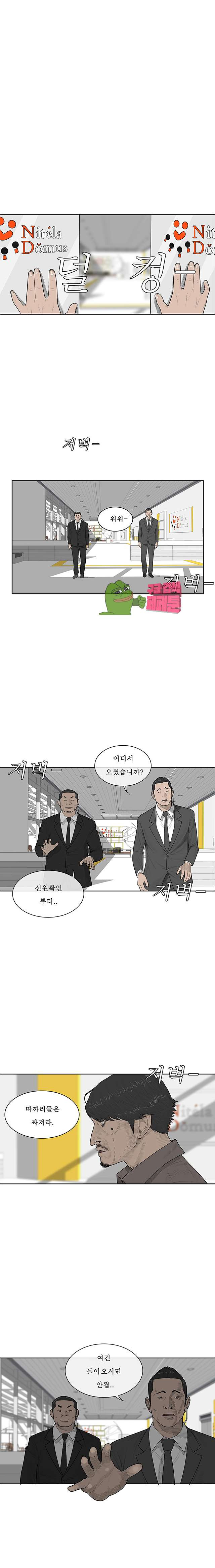 들쥐 46화 - 웹툰 이미지 3