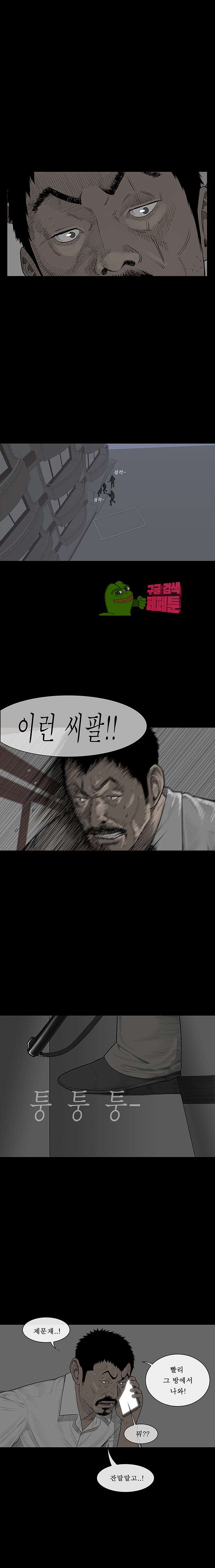 들쥐 47화 - 웹툰 이미지 9