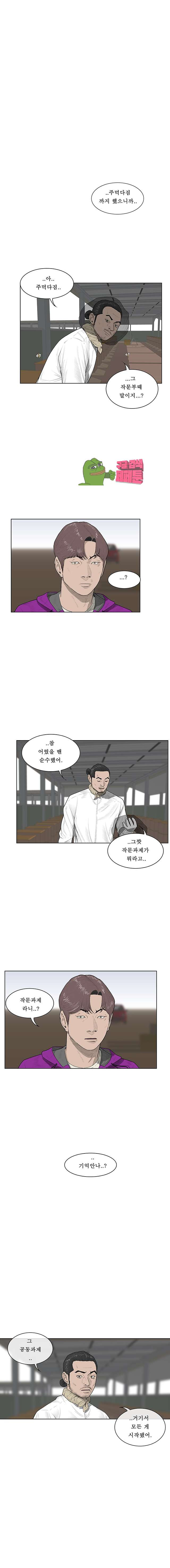 들쥐 48화 - 웹툰 이미지 2