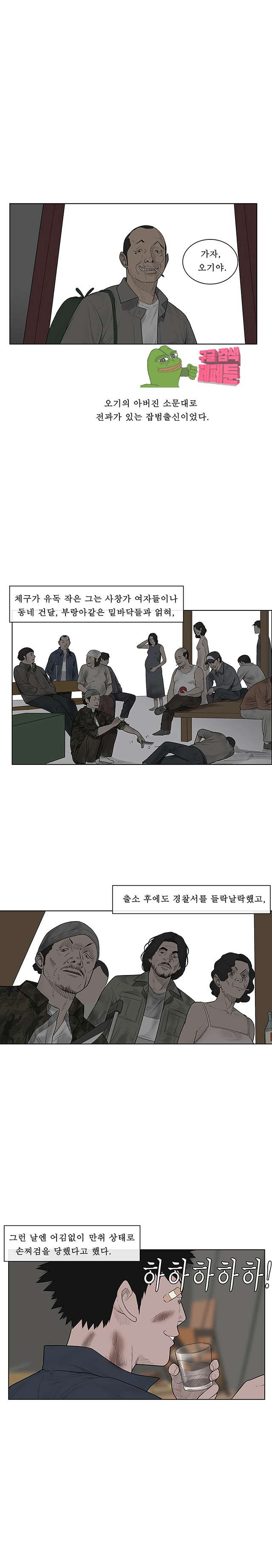 들쥐 49화 - 웹툰 이미지 6