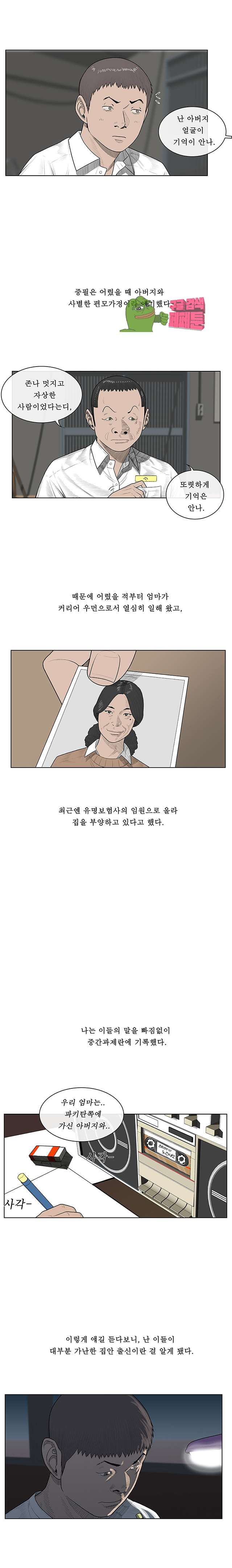 들쥐 49화 - 웹툰 이미지 8