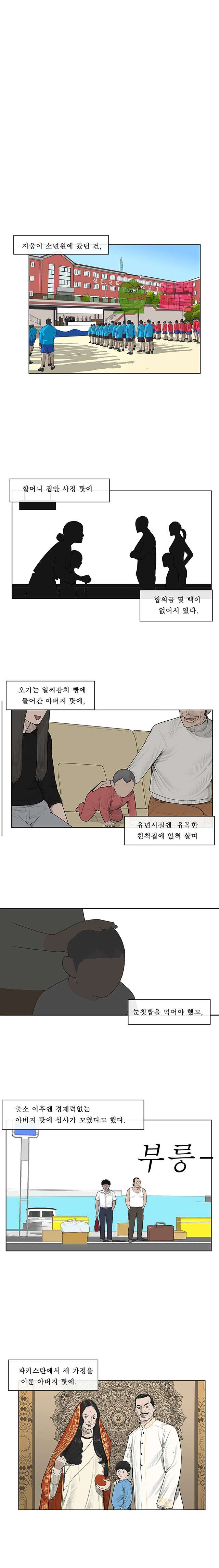 들쥐 49화 - 웹툰 이미지 9