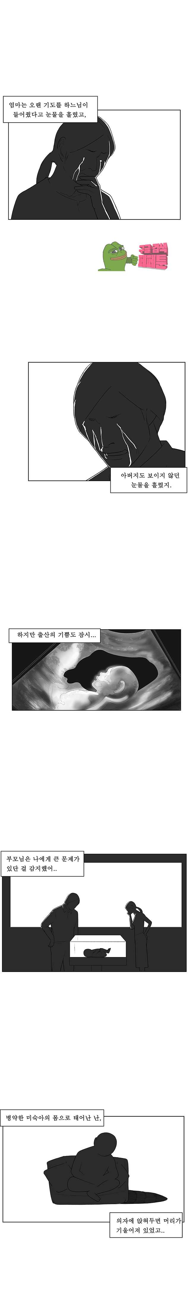 들쥐 49화 - 웹툰 이미지 12