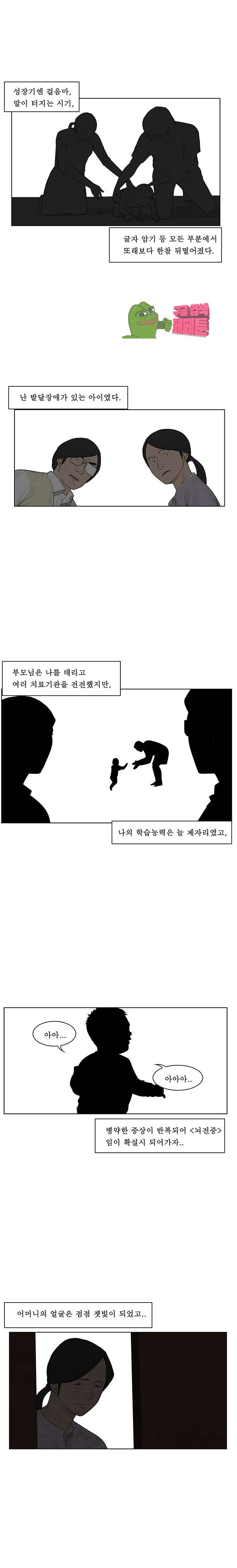 들쥐 49화 - 웹툰 이미지 13