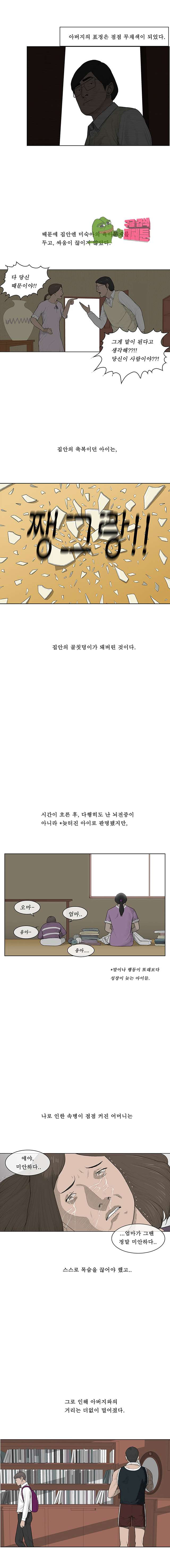 들쥐 49화 - 웹툰 이미지 14