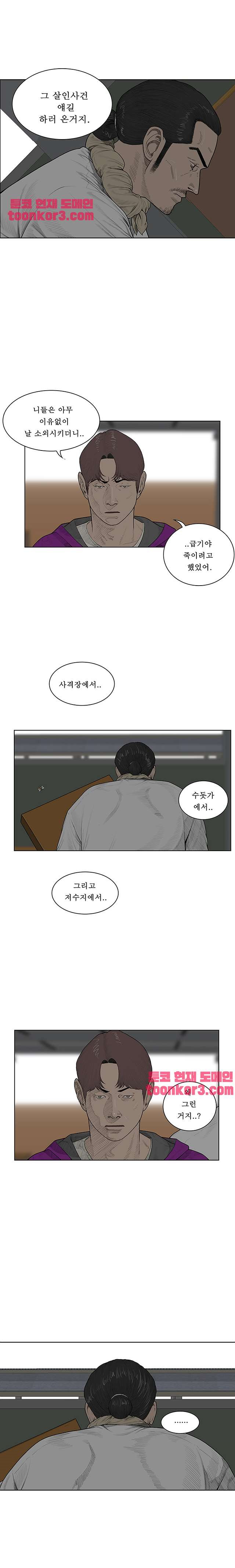 들쥐 51화 - 웹툰 이미지 2