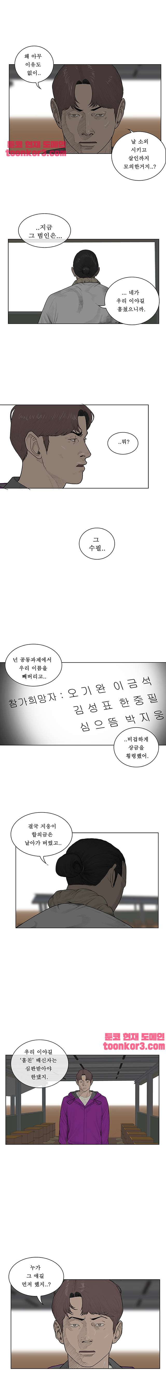 들쥐 51화 - 웹툰 이미지 3