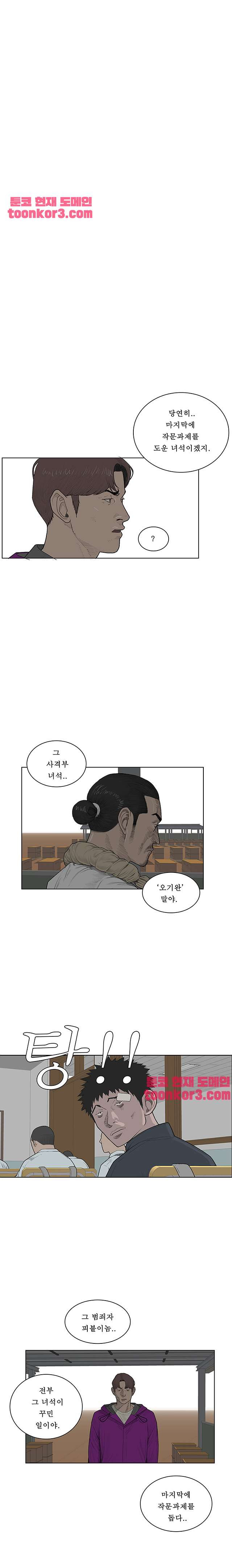 들쥐 51화 - 웹툰 이미지 4