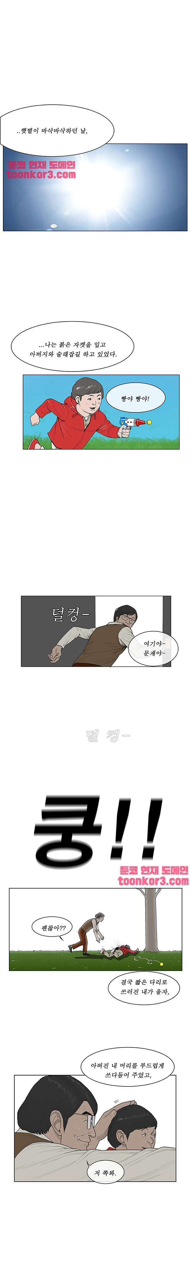 들쥐 51화 - 웹툰 이미지 7