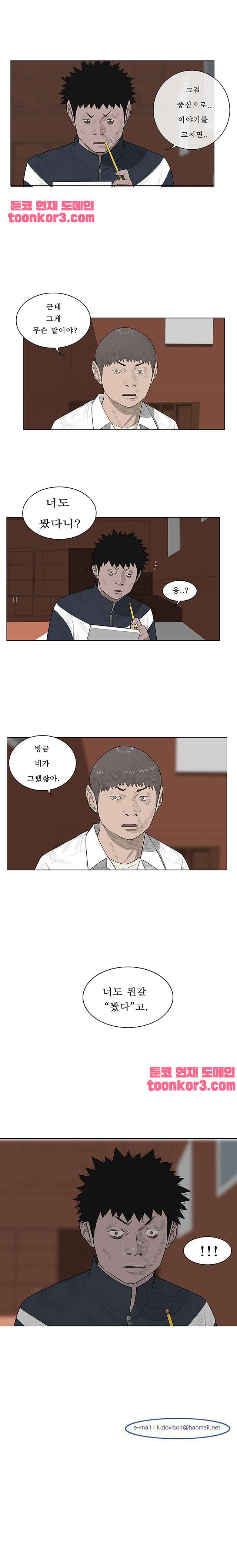 들쥐 51화 - 웹툰 이미지 16