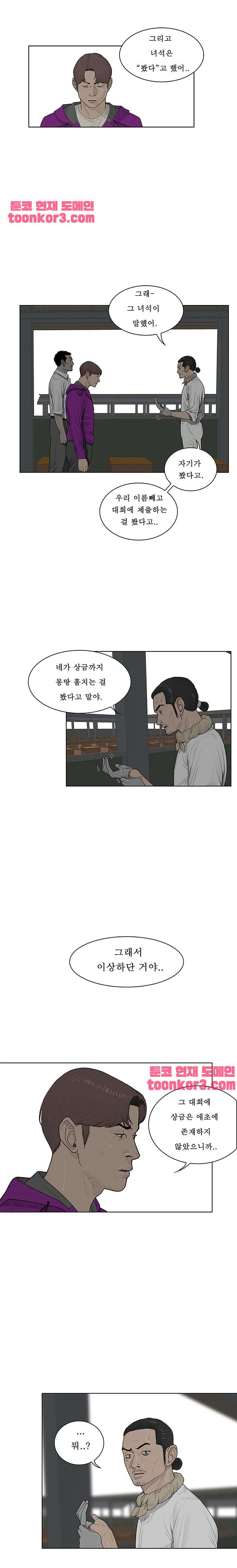 들쥐 52화 - 웹툰 이미지 2