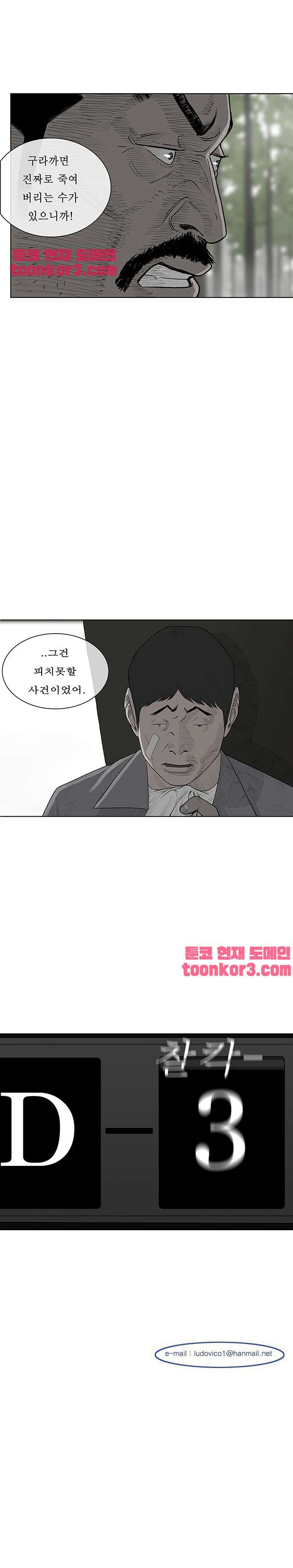 들쥐 52화 - 웹툰 이미지 19